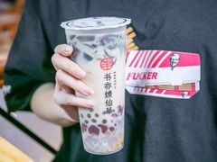 -书亦烧仙草(龙湖金楠天街店)