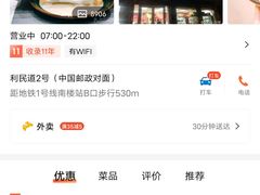 -爱德顺糕点食屋(利民道店)