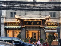-老刘家永盛斋·传统泡馍(东关南街店)