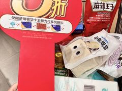 -世纪联华(杭州新塘路店)