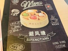 -避风塘(宝山万达店)