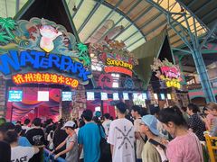 -杭州浪浪浪水公园