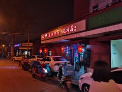 门面-风波庄(石景山店)