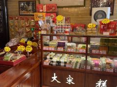-兴盛德·麻辣花生大王·老店(中山路店)