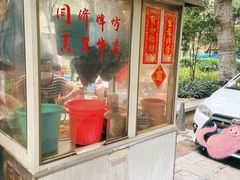 门面-同济牌坊美贤牛什