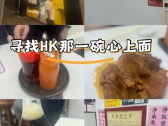 -麦文记面家(佐敦店)