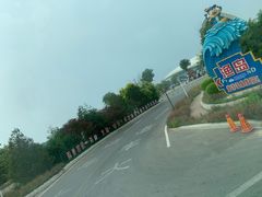 -渔岛海洋度假区