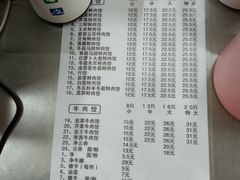 账单-聚荣饺子店