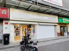 -好利来(鲁谷店)