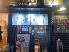 -角落里(中山公园店)