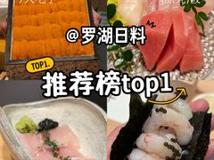 -小十Omakase(地王大厦店)
