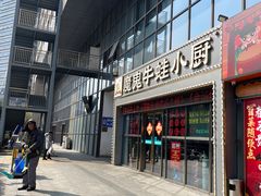 -魔鬼牛蛙小厨•烤鱼•龙虾(上马墩光华时代店)