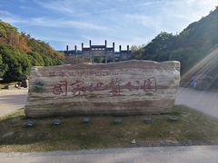 -南京市江宁方山