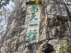 -桂林独秀峰王城景区