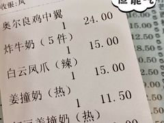 账单-仁信老铺(华盖路店)