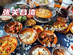 -张关合渣(航空大道店)
