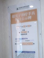 -武汉五洲整形外科医院