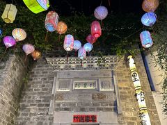 -竹里馆·淮扬菜·功夫茶(老门东店)