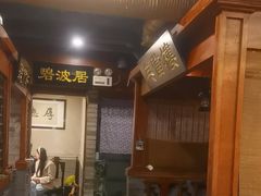 -万里闯关东铁锅炖菜馆(高新旗舰店)