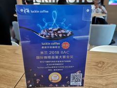 -瑞幸咖啡(北工大理科楼店)