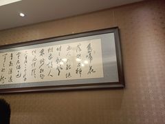 -玉华台饭庄·淮扬菜·烤鸭(望京店)