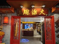 -大海碗·炸酱面·烤鸭·京菜(天坛店)