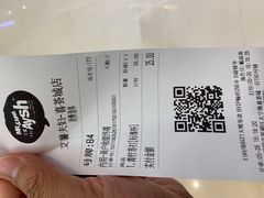 账单-艾薯夫妇Aysh(红山店)