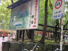 -野宫神社