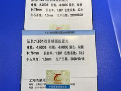 -广州宝岛眼镜武汉和光眼镜市场西区店