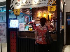 -深水井老冰粉(解放碑英利大融城店)