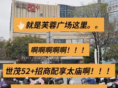 -益华家菜屋(世茂店)