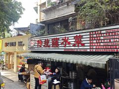 -汝萍传统蘸水菜(春华路总店)