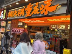 -楠火锅(太古里总店)
