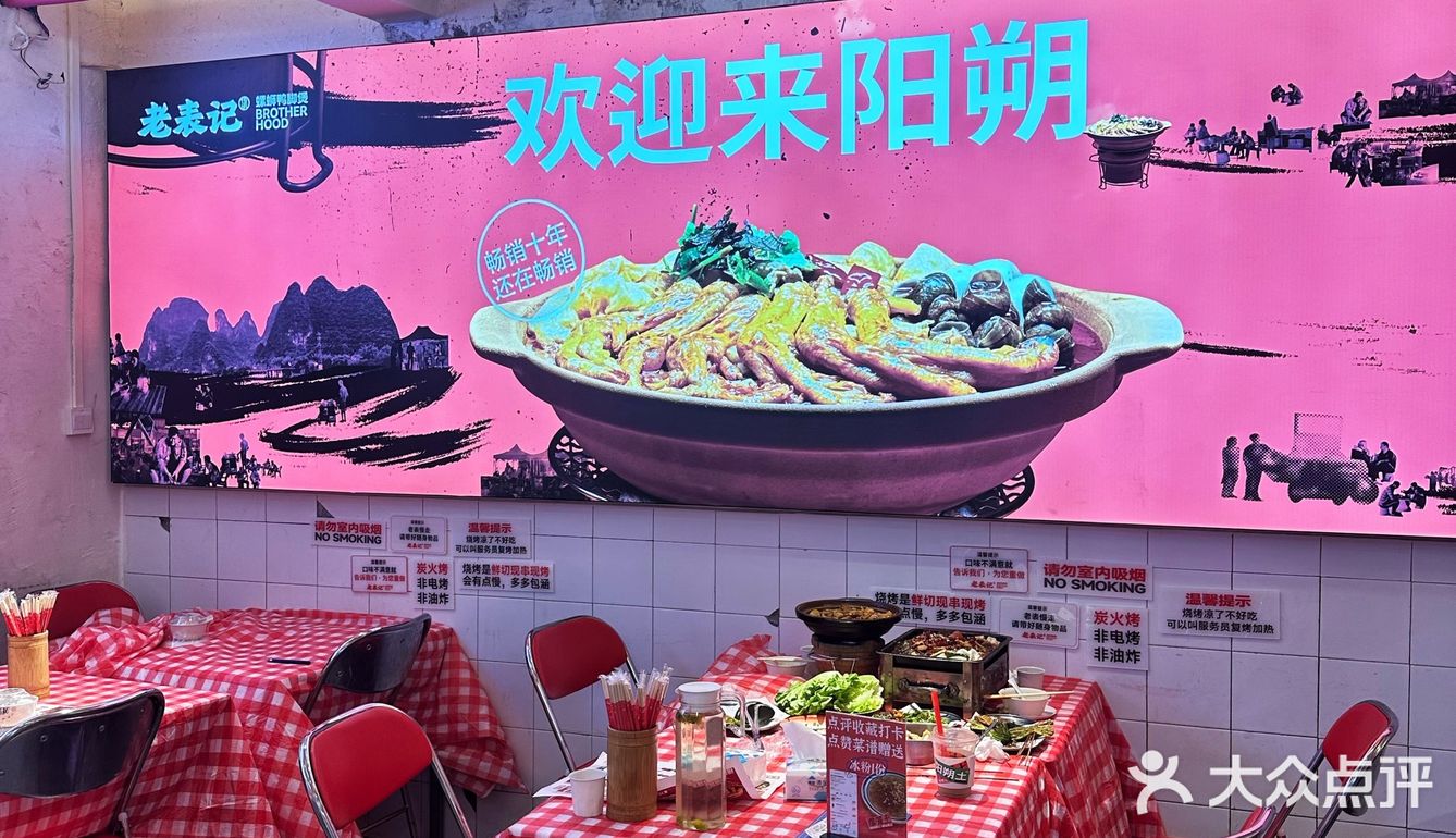 阳朔西街超地道的螺蛳鸭脚煲！！ 