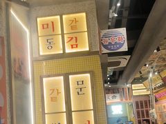 -姜胖胖无限自助烤肉(罗湖宝能店)