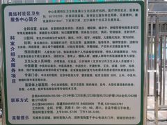 科室介绍-北京市朝阳区奥运村社区卫生服务中心