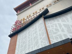 -青水瓦台汤泉(未央店)