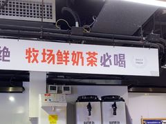-野人牧坊Gelato(天津南开大悦城店)