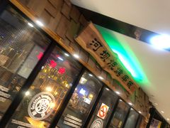 门面-河坝烧烤串城(银亭路店)