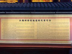 -大槐树寻根祭祖园