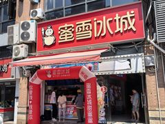 -恒生商业广场(上丰店)