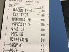 账单-渝信川菜(华盛店)