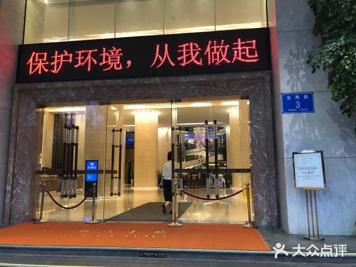 深圳圣淘沙酒店(翡翠店)图片
