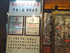 门面-粤·向群饭店(龙津东路总店)