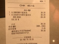 账单-星巴克臻选(海伦中心店)