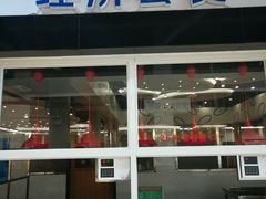 门面-汕头大学-食堂