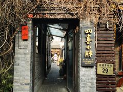 门面-汤厨(五道营店)