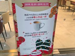 -哈根达斯(SM店)