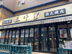 -开饭群岛