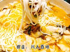 -川人百味(亿合城店)